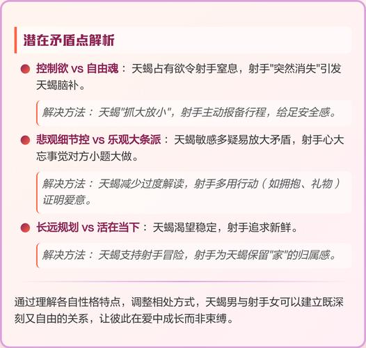 天蝎座女与射手座男的匹配度_天蝎女与射手男配对分析_天蝎女射手男感情匹配度