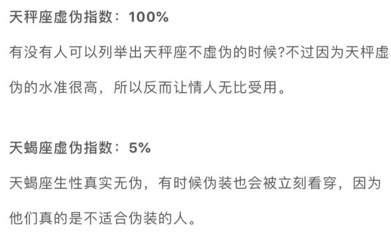 10月11日天秤座性格特点_10月11日天秤座性格_10月11日天秤座爱情观分析