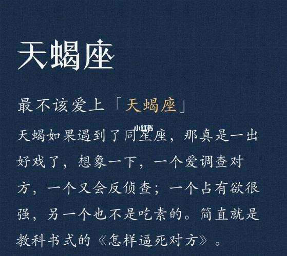 天蝎座男与射手座女的匹配度_天蝎男和射手女性格差异大吗_天蝎男和射手女婚姻前景