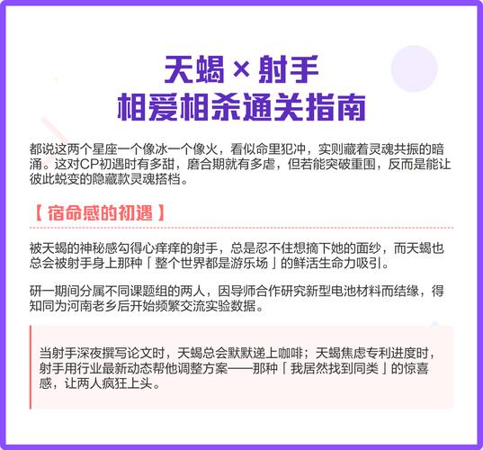 天蝎座男与射手座女的匹配度_天蝎男和射手女性格差异大吗_天蝎男和射手女婚姻前景