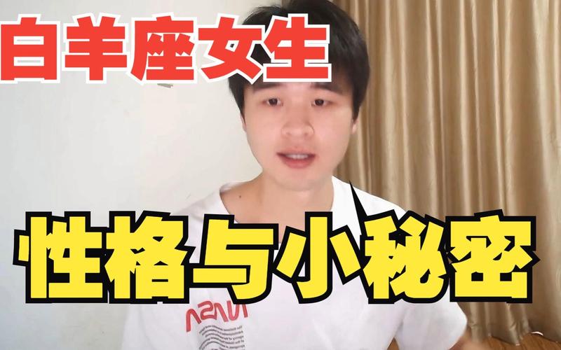 白羊女性格分析_白羊座女性格怎么样_白羊座女性性格特点