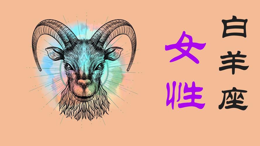 白羊座女性格怎么样_白羊女性格分析_白羊座女性性格特点