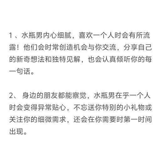 水瓶座男对待感情的态度_水瓶男恋爱为何总给人疏离感_水瓶男真心喜欢一个人会怎样