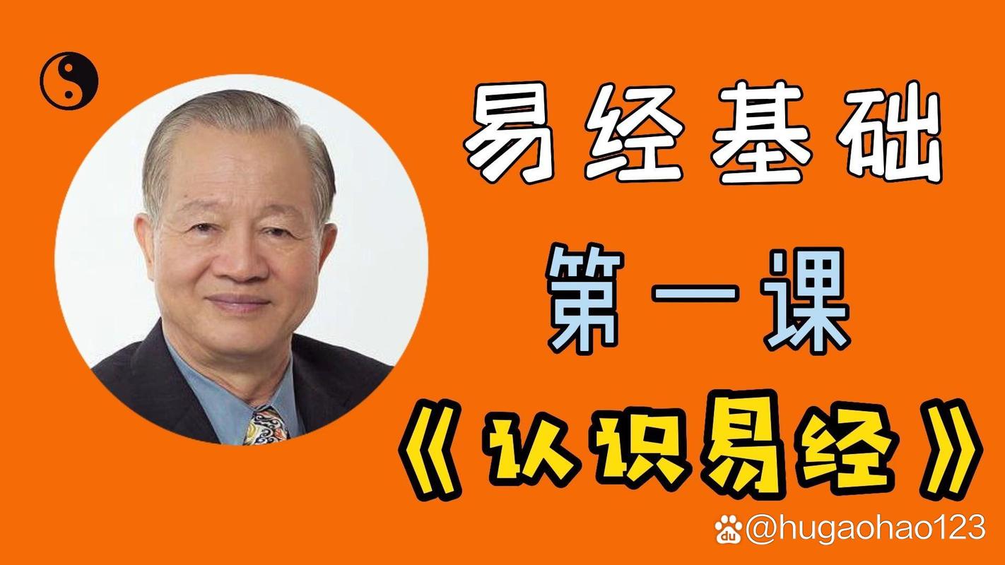 国学易经直播平台推荐_国学易经直播_零基础入门易经直播课程