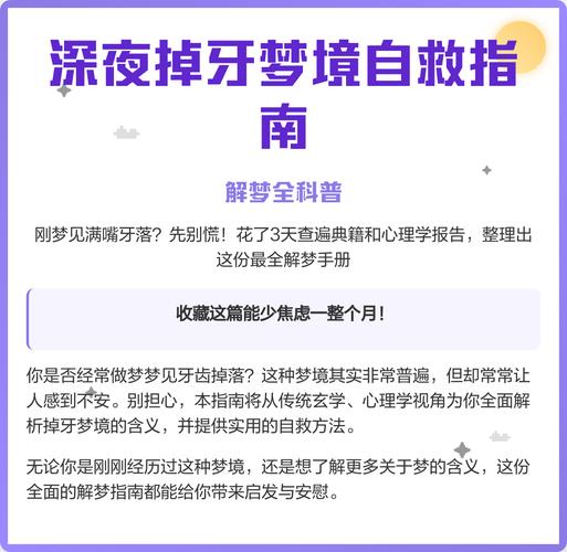 梦见自己门牙掉了一颗_门牙掉落传统解梦_梦见门牙掉一颗预兆