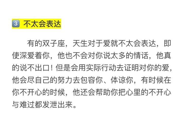 双子座愿意单独约你原因_双子座单独约会意义_双子座愿意单独和你出去玩