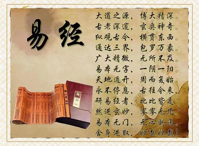 想学易经从哪里入手_易经入门书籍推荐_易经基础概念解析