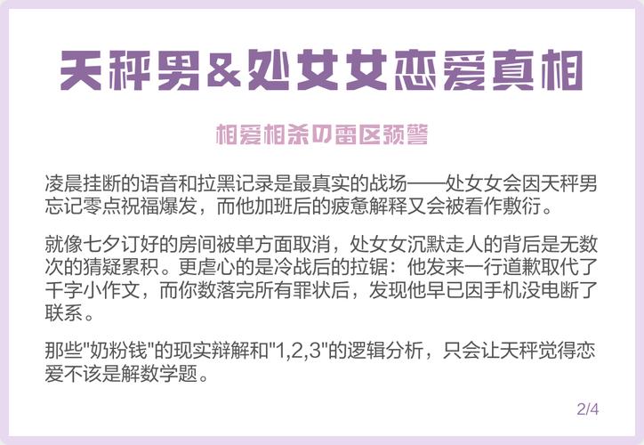 男天秤座女处女座姻缘_男天秤座和女处女座的姻缘怎么样_天秤座与处女座性格互补
