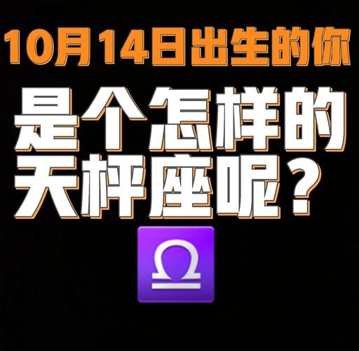 如何判断农历生日星座归属_农历10月13日是天秤座吗_农历十月十三日对应的公历日期