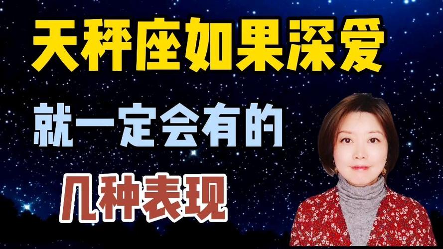天秤座爱你的表现有哪些？看这3个细节最准