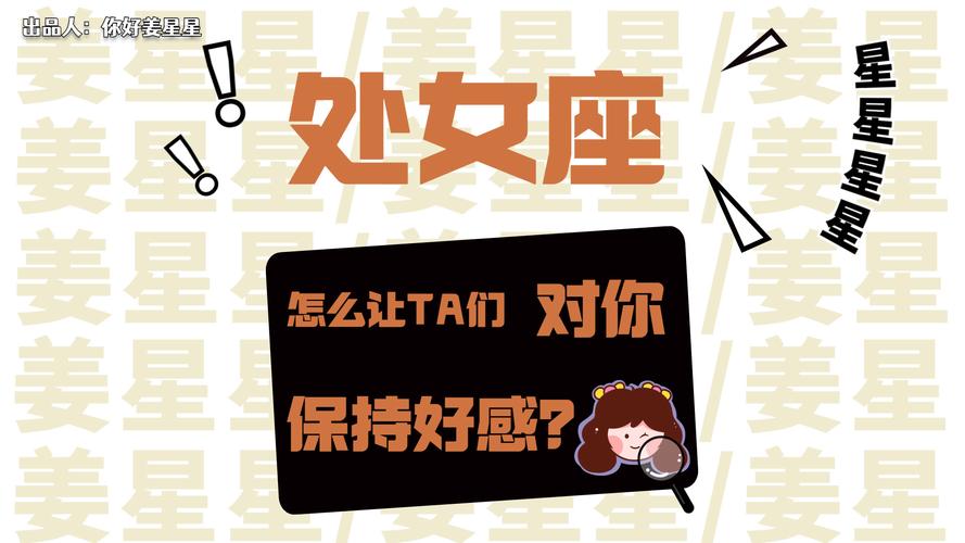 处女座男在喜欢的人面前是怎样的_处女男恋爱行为细节_处女男暗恋时表现
