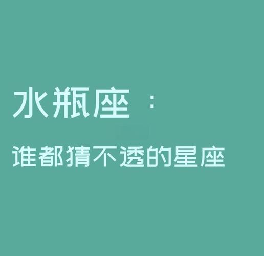 水瓶座是软妹还是御姐_水瓶座女生独立性格_水瓶座女生软萌特征