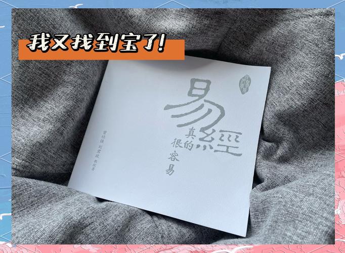 易经三才之道_易经阴阳思想_易经三大核心思想