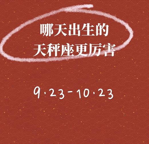 1974年天秤座属虎性格解析：这类人优缺点全揭秘