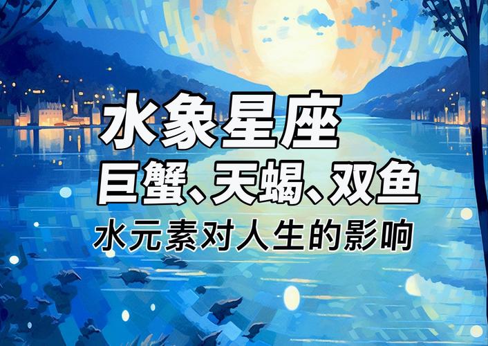 巨蟹座穿搭风格分析_水象星座时尚品味_水象星座时尚品味揭秘 三大星座穿搭风格全解析