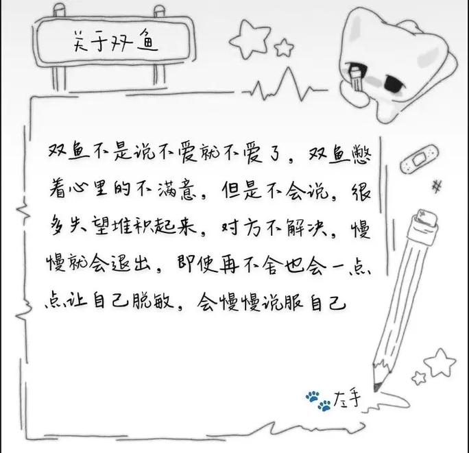 双鱼座女生想分手有哪些表现？读懂这些信号别等太晚