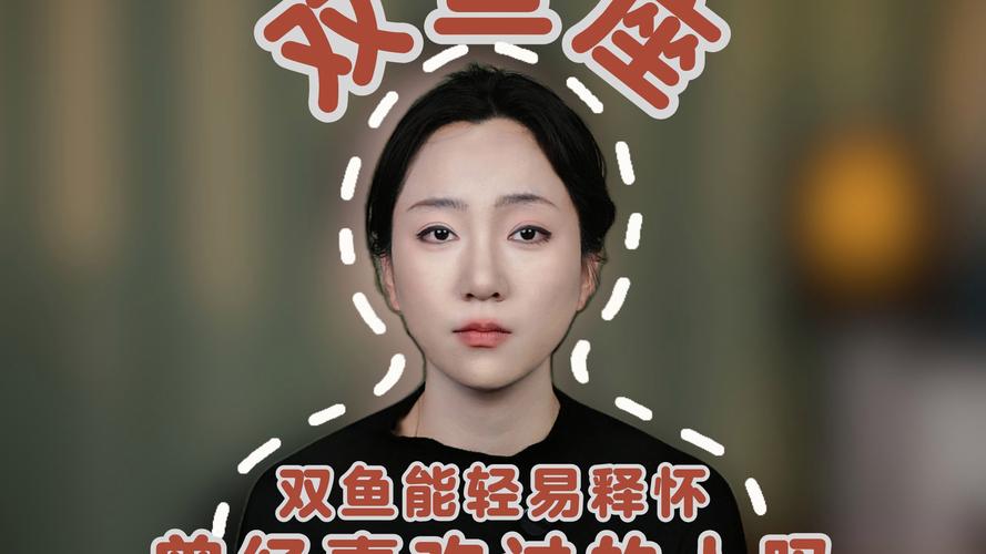双鱼座女生冷淡表现_如何挽回双鱼座女生_双鱼座女生想分手的表现
