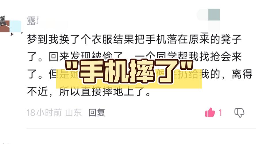 梦见手机断了还连着_手机断连 梦境象征_梦见手机断了还连着 解梦含义