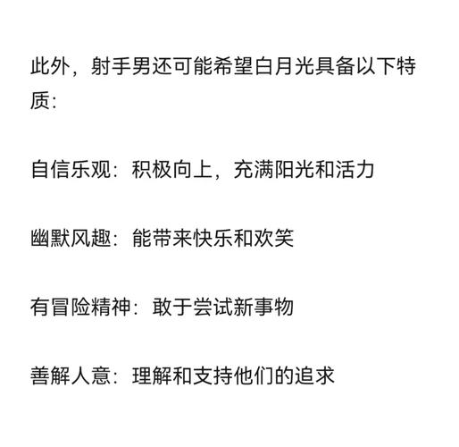 射手座男对感情什么态度 揭秘射手男恋爱观与情感需求