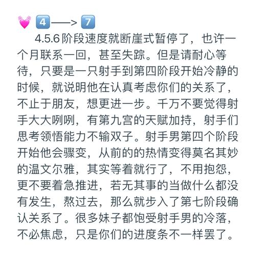 射手座男生感情态度_射手座男对感情的态度_射手男爱情观