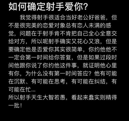 射手座和射手座匹配度揭秘：同星座爱情能走多远？