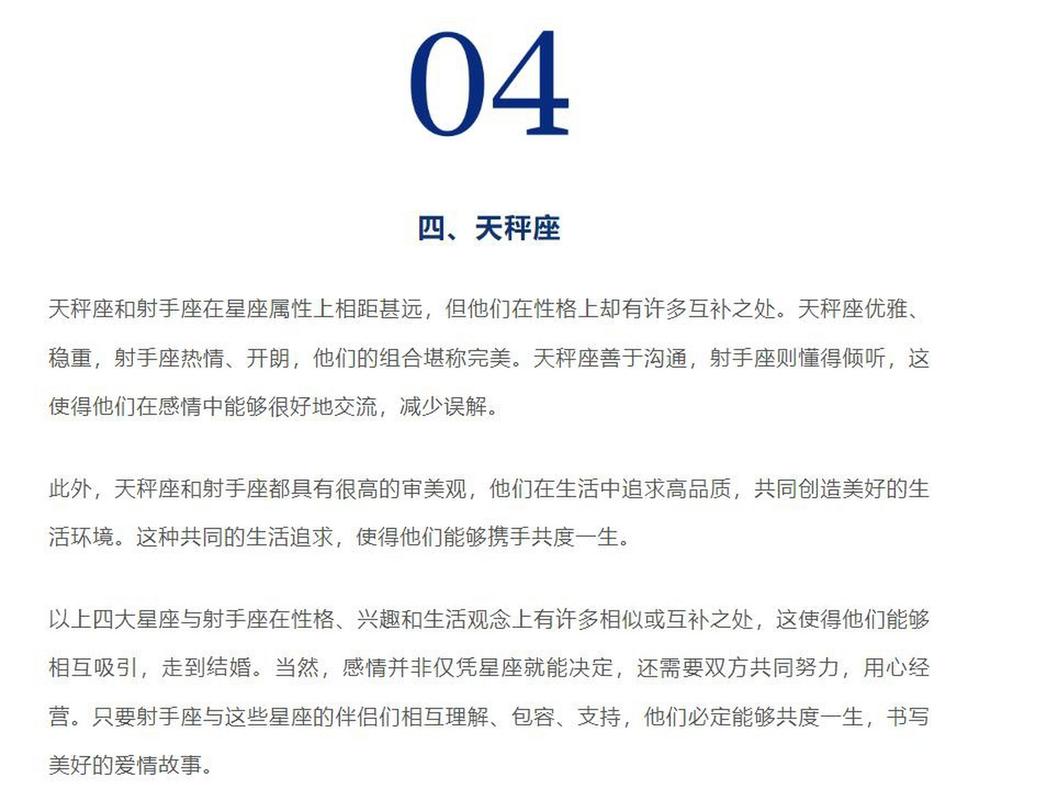 射手座和射手座配对如何_射手座和射手座的匹配度是多少_同星座爱情能走多远