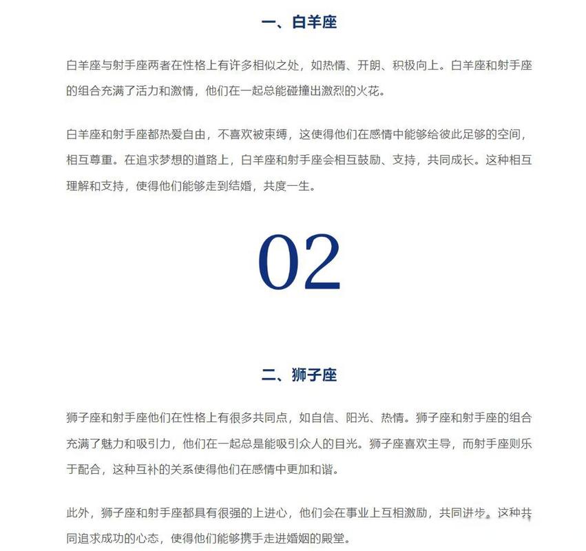 射手座和射手座的匹配度是多少_射手座和射手座配对如何_同星座爱情能走多远