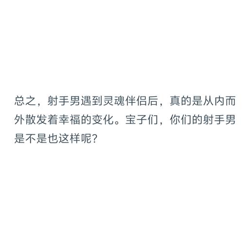 射手座男生恋爱时行为变化_射手座男动心的表现_射手座男生心动行为特征