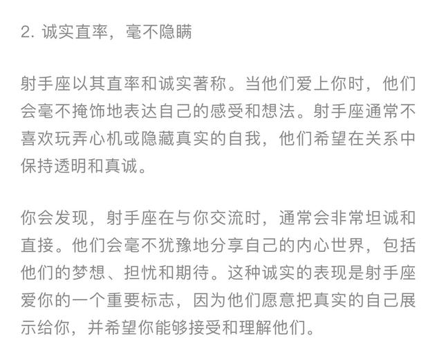 射手座男生心动行为特征_射手座男动心的表现_射手座男生恋爱时行为变化