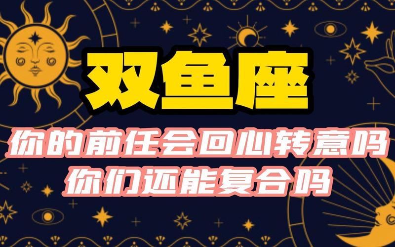 双鱼座男生分手了还能挽回吗？教你几招让他回心转意
