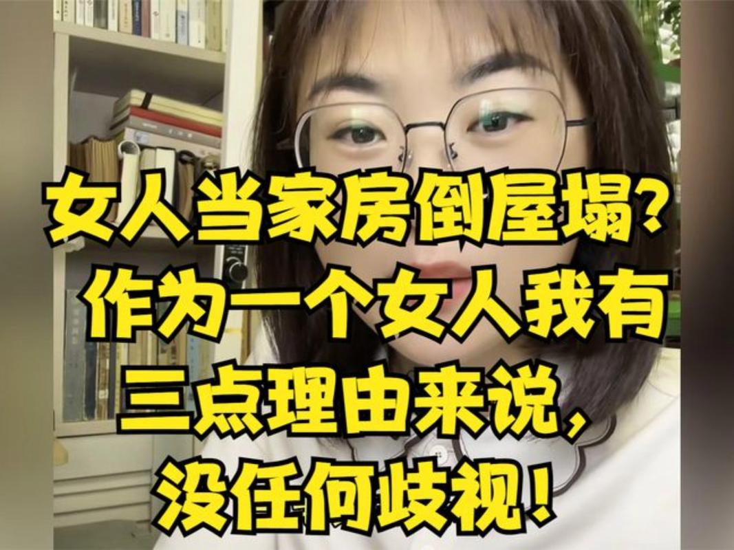 已婚女人梦见房顶塌了解析_已婚女人梦见房顶塌了_传统解梦与心理分析