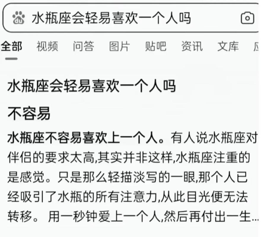 水瓶座的性格是咋样_水瓶座性格特点_水瓶座独立自主特性