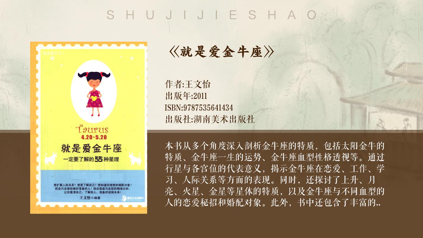 金牛座和天秤座配对指数高吗 感情运势深度解析