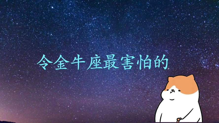 金牛座和天秤座的匹配度是多少_金牛座和天秤座相处注意事项_金牛座和天秤座感情匹配度