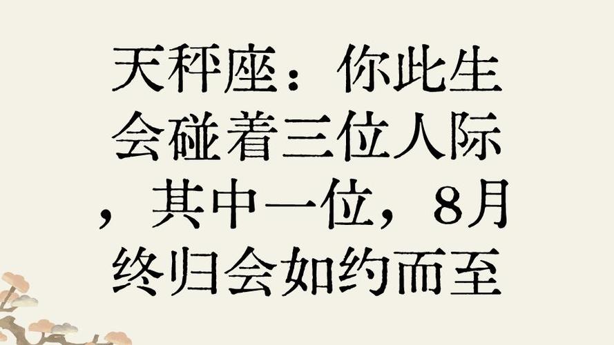 天秤座暗恋一个人的表现_天秤座暗恋的表现_天秤座如何表达爱意