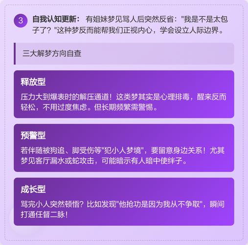 梦见小人_梦见小人预示什么_梦见小人是什么意思