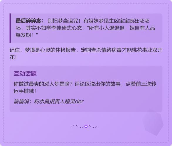 梦见小人预示什么_梦见小人_梦见小人是什么意思