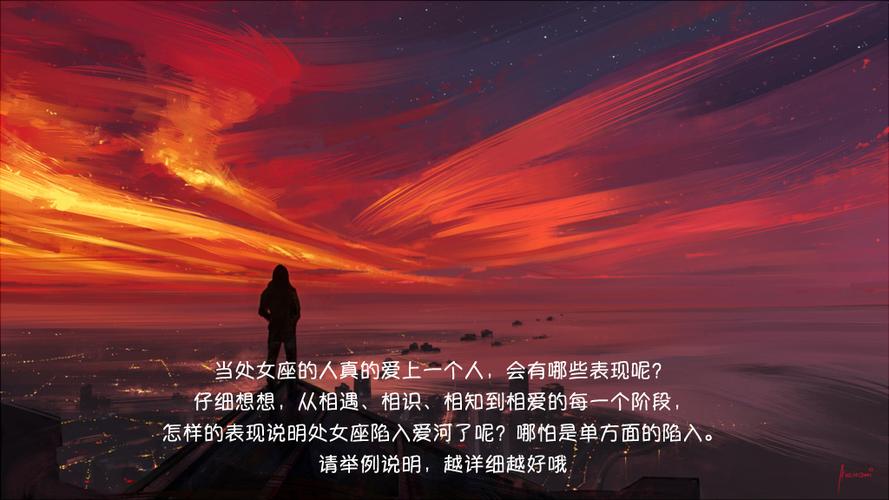 处女座男生如何表达爱意_处女座男爱一个人的表现有哪些_处女座男生恋爱信号