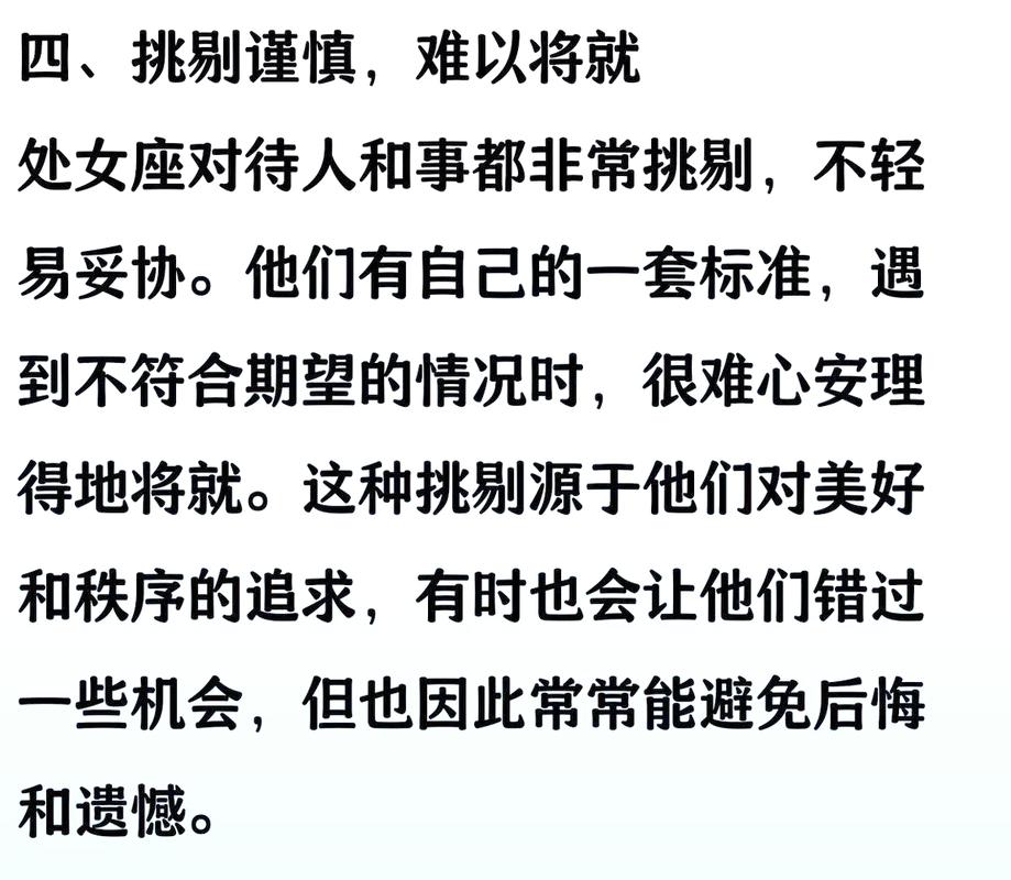 处女座男是什么样的性格?_处女座男生性格特点_完美主义追求者