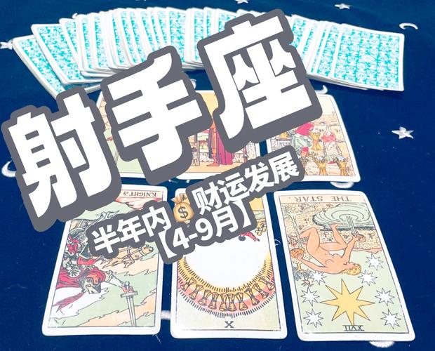 90年射手座今日财运如何_90年射手座财运分析_90年射手座正财运走势