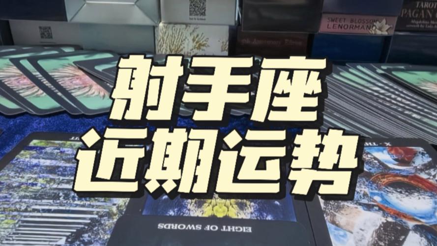 90年射手座今日财运如何_90年射手座正财运走势_90年射手座财运分析