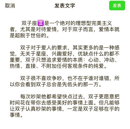 双子座男生对你有好感的表现_如何判断双子座男生对你有好感_双子座男生喜欢一个人的表现