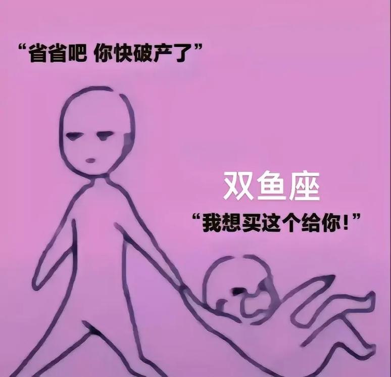 双鱼座恋爱时的行为变化_双鱼座爱上一个人的表现是什么_双鱼座爱上一个人的表现是什么