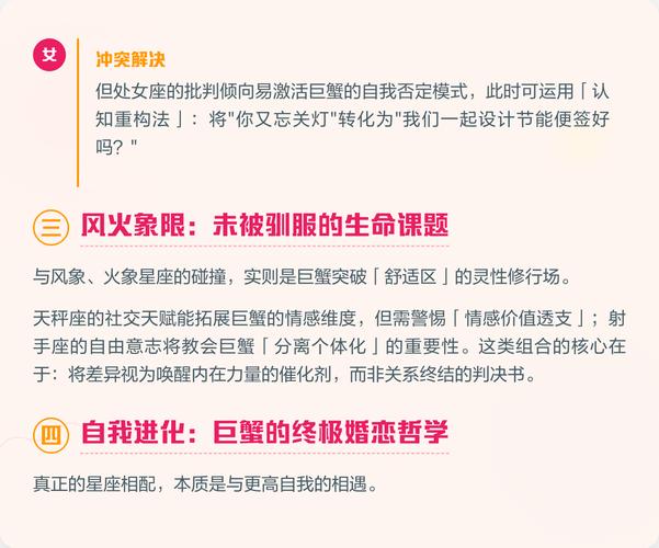巨蟹女性爱态度_巨蟹女亲密需求_巨蟹座女人对性的态度