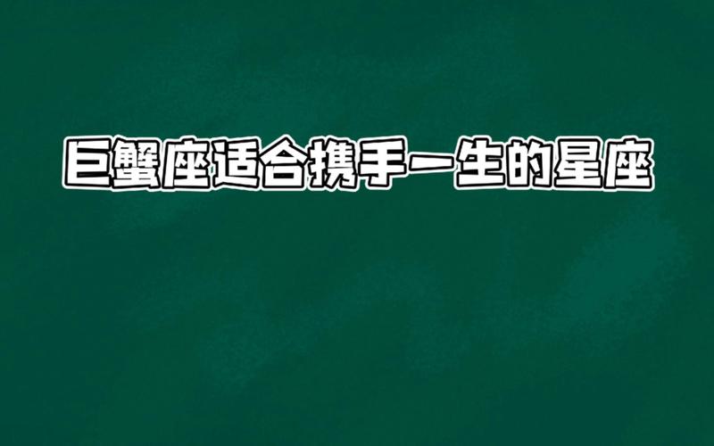 巨蟹和射手座的友谊_巨蟹和射手座适合做朋友吗_巨蟹和射手座的性格互补