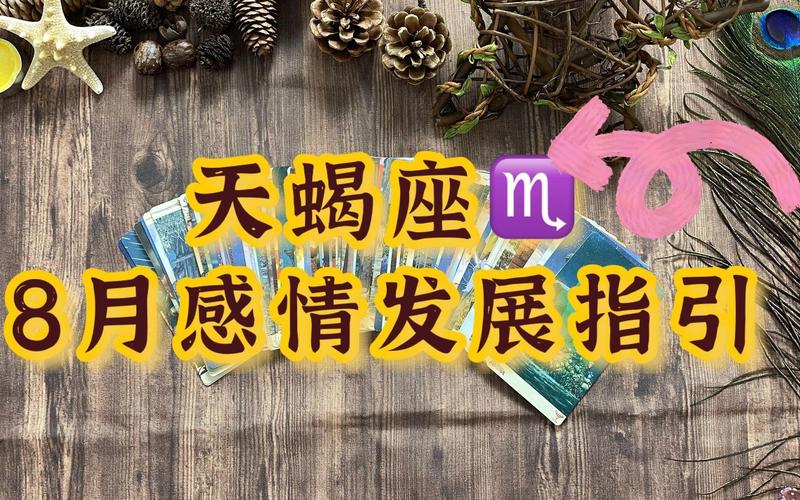 11月8日天蝎性格特点_11月8日天蝎命运走向_11月8日是最正宗的天蝎座