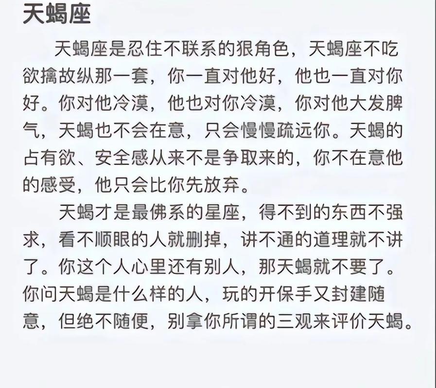 11月8日天蝎命运走向_11月8日是最正宗的天蝎座_11月8日天蝎性格特点