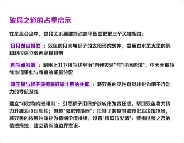 双鱼座男性狮子座女性恋爱相处技巧_双鱼男狮子座女性格差异_狮子座女怎么和双鱼男恋爱