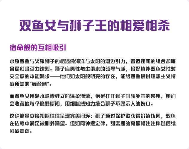 双鱼男狮子座女性格差异_双鱼座男性狮子座女性恋爱相处技巧_狮子座女怎么和双鱼男恋爱