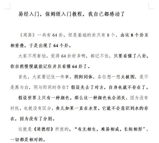 零基础学习易经效果_易经讲座_易经讲座内容详解